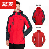郝麦户外冲锋衣男三合一可拆卸加绒登山服冬季骑车防寒衣裤工作服外套 80953红色(男) 3XL