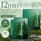 碧素堂海藻补水玻尿酸面膜男女士熬夜暗沉油皮痘肌学生面膜 4盒/40片