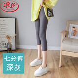 浪莎冰丝打底裤女士夏季外穿薄款无痕七分小脚裤高弹收腰显瘦百搭女裤 七分裤-深灰 XL (适合125-140斤)