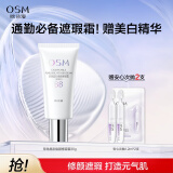 欧诗漫（OSM）珍珠晶彩焕颜修容霜BB霜30g珍珠白（保湿遮瑕持久防水裸妆）