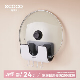 ecoco意可可家用锅盖架壁挂免打孔菜板砧板架放锅盖的架子坐式厨房收纳置物架 黑白色-锅盖菜板通用含4个挂钩