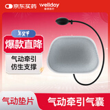 维德（WELLDAY）医用护腰带腰间盘突出支撑透气腰肌劳损腰托护腰气囊垫