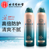 同仁堂（TRT）防晒喷雾防水防汗持久紫外线50+PA+++儿童青少年学生户外军训隔离 防晒喷雾150ml*2瓶装