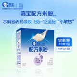 嘉宝（GERBER）【付邮尝鲜】PHW 部分水解乳清蛋白专业配方米粉付邮尝鲜装15g