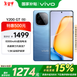 vivo Y200 GT 12GB+256GB 风暴 国家补贴 6000mAh+80W长续航大电池快充  第三代骁龙7 轻薄游戏手机