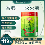 Ladyship小现货主香港无湿轻胶囊草本精华祛濕祛浮胀调.理水腫火火清代购 火火清1瓶体验装【可溯源】