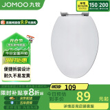 九牧（JOMOO）马桶盖板加厚普通马桶圈家用缓降盖板坐便器配件 V型款 97G1020S