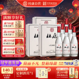 杜康 3号样酒 浓香型白酒 52度 500ml*2瓶*3盒 整箱装【纯粮酒送礼】