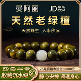 曼阿丽天然绿檀手串野生老料天然女款手链男款檀木盘珠文玩檀香佛珠串珠 【沉水级】老绿檀—和田玉12mm