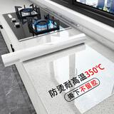 梓晨【加厚耐高温可包边】厨房台面灶台保护膜大理石英石贴防油水垫纸 【防烫耐高温】加厚水晶膜 60cmX2米