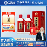 椰岛（YEDAO）人参酱酒 酱香型白酒基酒 粮食酿造  养生酒 节日宴请送礼 53度 500mL 2瓶 人参酱酒喜庆版