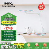 明基(BenQ) MindDuo台灯护眼灯学习专用学生儿童床头阅读全光谱读写灯