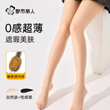 都市丽人丝袜女夏季超薄菠萝袜任意剪防脱散连裤袜性感长筒打底袜2件装