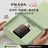 普拉达（PRADA）红月号劲碳黑50ML 男士香水生日礼物男送男友