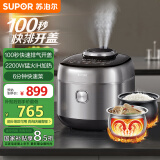 苏泊尔（SUPOR）快排鲜呼吸电压力锅5L 自动排气 IH 2200W  0涂层精钢球釜 4-6人家用电饭煲高压锅SY-50FH5017Q