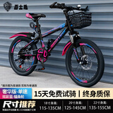 百士盾儿童自行车山地单车6-16岁以上学生减震双碟刹越野中小男女孩赛车 奢华版单速【辐条轮】炫彩蓝 20寸丨适身高125-145丨