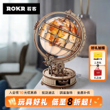 若客（ROKR）地球仪·视界 diy手工立体积木拼图模型玩具初中生生日礼物