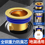 觅时光防臭地漏芯下水道防臭神器全铜重力隔臭芯卫生间地漏隔臭芯 1个装