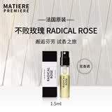 马蒂埃法国进口Matiere Premiere中性香水原装1.5ml试香小样EDP留香男女 激昂玫瑰（不败玫瑰）
