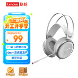 联想（Lenovo）拯救者StarY360 USB7.1声道游戏耳机头戴式有线电脑电竞耳机耳麦 带线控 冰魄白 畅玩黑神话悟空