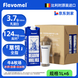 风车牧场比利时原装进口3.7g乳蛋白全脂高钙学生纯牛奶 1L*6盒 牛奶整箱