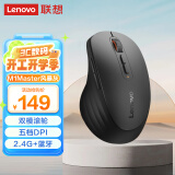 联想（Lenovo）M1 Master蓝牙无线鼠标 可充电双模办公鼠标 人体工学右手鼠标 蓝牙三通道 电脑笔记本平板 风暴灰