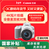 佳能（Canon）EOS 200D2 单反数码相机 18-55标准变焦镜头套装（ 约2410万像素/4K视频短片）