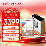 东芝(TOSHIBA)20TB NAS网络存储机械硬盘私有云家庭文件存储7200转 512MB SATA接口N300系列(HDWG62A）