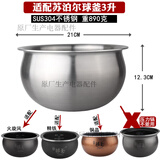 苏泊尔适配苏泊尔电饭煲3L4L5L配件火旋风316L不锈钢0涂层精铁球釜内胆 3升304不锈钢送饭勺