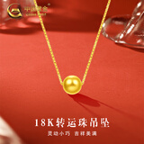 中国黄金（CHINA GOLD）18K金珠项链女款简约百搭转运圆珠吊坠情人节生日礼物送女友爱人 18K转运珠吊坠【一颗+S925银盒仔链】