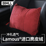 BIMLL B日本lamous拉慕思汽车头枕迈巴赫奔驰Tesla护颈靠枕腰靠靠垫车载