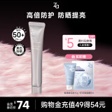 姬芮（ZA）高倍防晒霜户外运动防晒隔离二合一美白霜SPF50+PA++++小银管30g