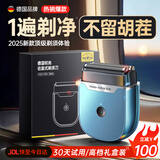 权尚【25年新款丨超迷你巨干净】电动剃须刀往复式刮胡刀水洗胡须刀送父亲男士礼物老公男朋友生日礼盒 【剃须刀热卖第一】三刀头剃须刀-原装正品高端礼盒款 【硬胡须更有效】深层剃须无残留