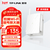 普联（TP-LINK）无线WiFi信号放大器5G双频千兆路由器扩展AP网络中继器手机无线网增强器穿墙伴侣家用大户型 【1200M】5G双频放大器（新增百兆网口）