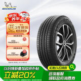 米其林（MICHELIN）汽车轮胎 265/70R18 116H 旅悦+ PRIMACY SUV+ 适配途乐/坦克300