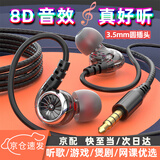 五浩 高音质有线耳机Type-c入耳式带麦适用苹果15华为vivo小米OPPO重低音耳塞运动游戏音乐K歌耳麦圆孔 1.2米圆孔/黑色/线控+带麦