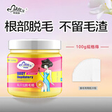 玛贝拉脱毛蜡100g脱毛蜜蜡男女学生可用腋毛四肢手臂腿毛去毛非永久