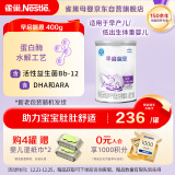 雀巢（Nestle）早启能恩特殊配方奶粉适用于早产/低出生体重儿含有DHA400克