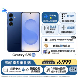 三星Samsung Galaxy S25 超拟人AI助理 骁龙8至尊版 AI拍照 翻译手机 游戏手机 12GB+512GB 远海蓝