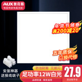 奥克斯（AUX）2024新款集成吊顶厨房灯嵌入式300x300x600x600卫生间吸顶平板灯 【新款铝边框】30x30白边12w白光