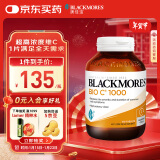 澳佳宝Blackmores 维生素C超高浓度1000mg150粒 提高抵抗力  澳洲进口