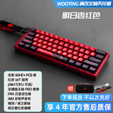 Wootingwooting键盘60HE+ 80HEwooting满改客制化520礼物套件磁玉轴pro Wooting满改【明日香】