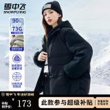 雪中飞女士羽绒服冬季连帽保暖防寒防风潮流时尚纯色简约百搭羽绒衣外套 黑色 M (160)