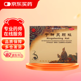 3盒装[卫力] 宁神灵颗粒 14g*6袋/盒