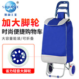 顺和购物车 时尚便捷买菜车 折叠小推车 手拉车载重100斤V50BL-3