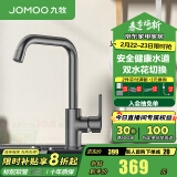 九牧（JOMOO）厨房水龙头洗菜盆水龙头台盆自来水龙头洗碗盆厨卫水槽冷热水龙头 C款-33186【新款7字型-枪灰】