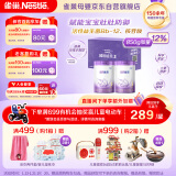 雀巢（Nestle）新品 超启能恩部分水解配方奶粉3段12-36月加量装850g*2罐礼盒