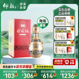 仰韶彩陶坊人和 陶融型白酒 450ml(46度)+50ml(70度) 单瓶盒装 送礼酒