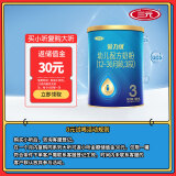 三元【新国标】爱力优幼儿配方奶粉3段（12-36个月）150g/罐 试用装