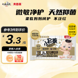 贝因美（Beingmate）【拉新】小屁孩Pro纸尿裤XL2片（12-17kg）尿不湿婴儿超薄透气